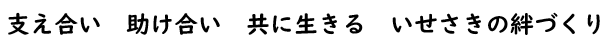 基本理念